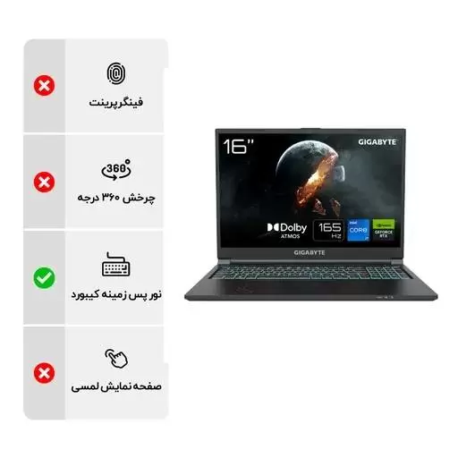 لپ تاپ 16 اینچی گیگابایت مدل Gigabyte G6 MF i7 13620H 16GB DDR5 1TB SSD 8GB RTX4050 با گارانتی 18 ماهه شرکتی