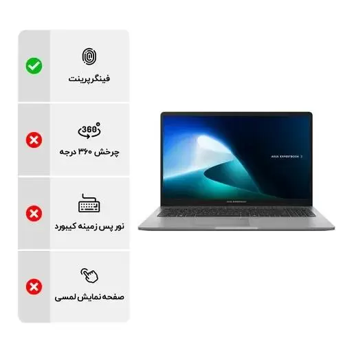 لپ تاپ 15.6 اینچی ایسوس مدل Asus Expertbook P1503CVA I58512G9D i5 13420H 8GB DDR5 512GB SSD IPS با گارانتی 18 ماهه شرکتی