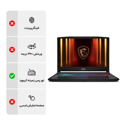 لپ تاپ 15.6 اینچی ام اس آی مدل MSI Katana 15 HX B14WFK i9 14900HX 16GB DDR5 1TB SSD 8GB RTX5060 IPS با گارانتی 18 ماهه شرکتی