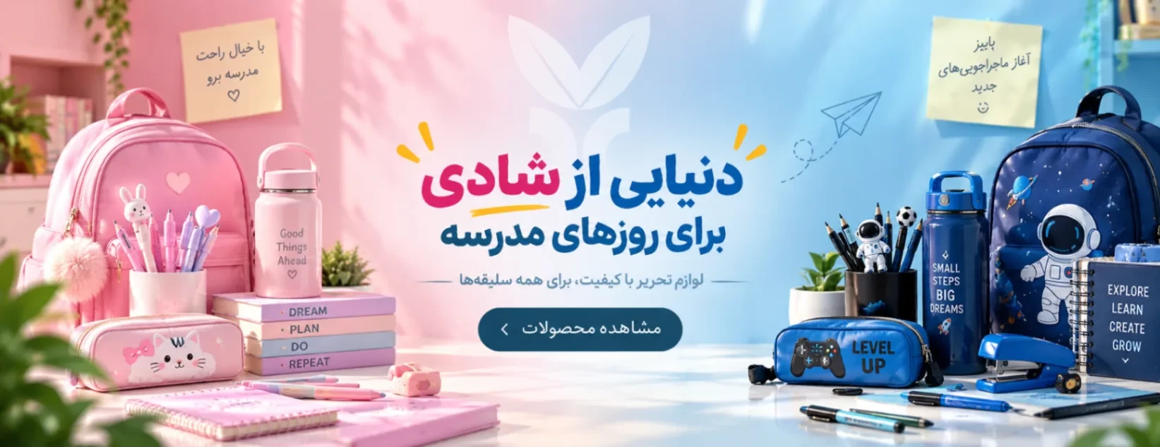 https://www.rishehdar.com/hot-offer/lavazem-tahrir