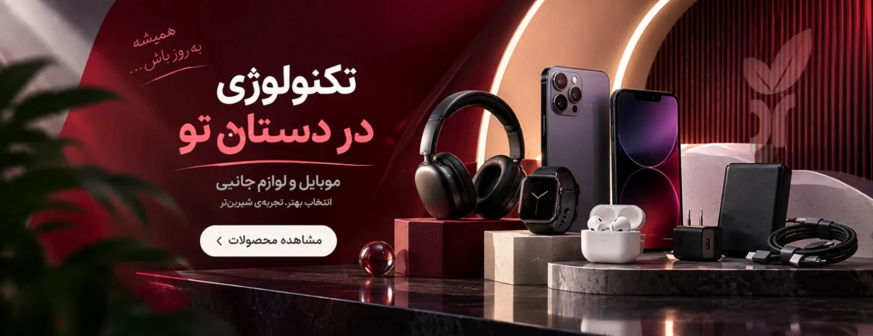 https://www.rishehdar.ir/category/mobile-category