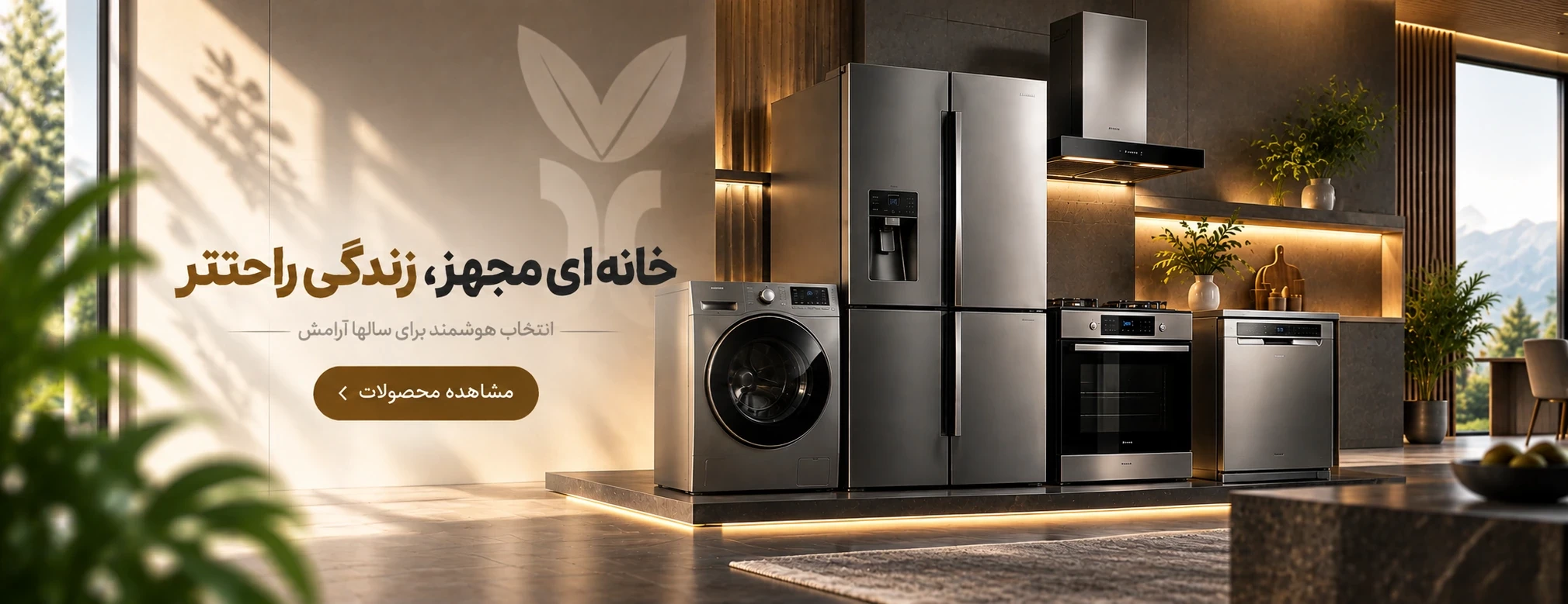 https://www.rishehdar.com/hot-offer/home-appliances3333333
