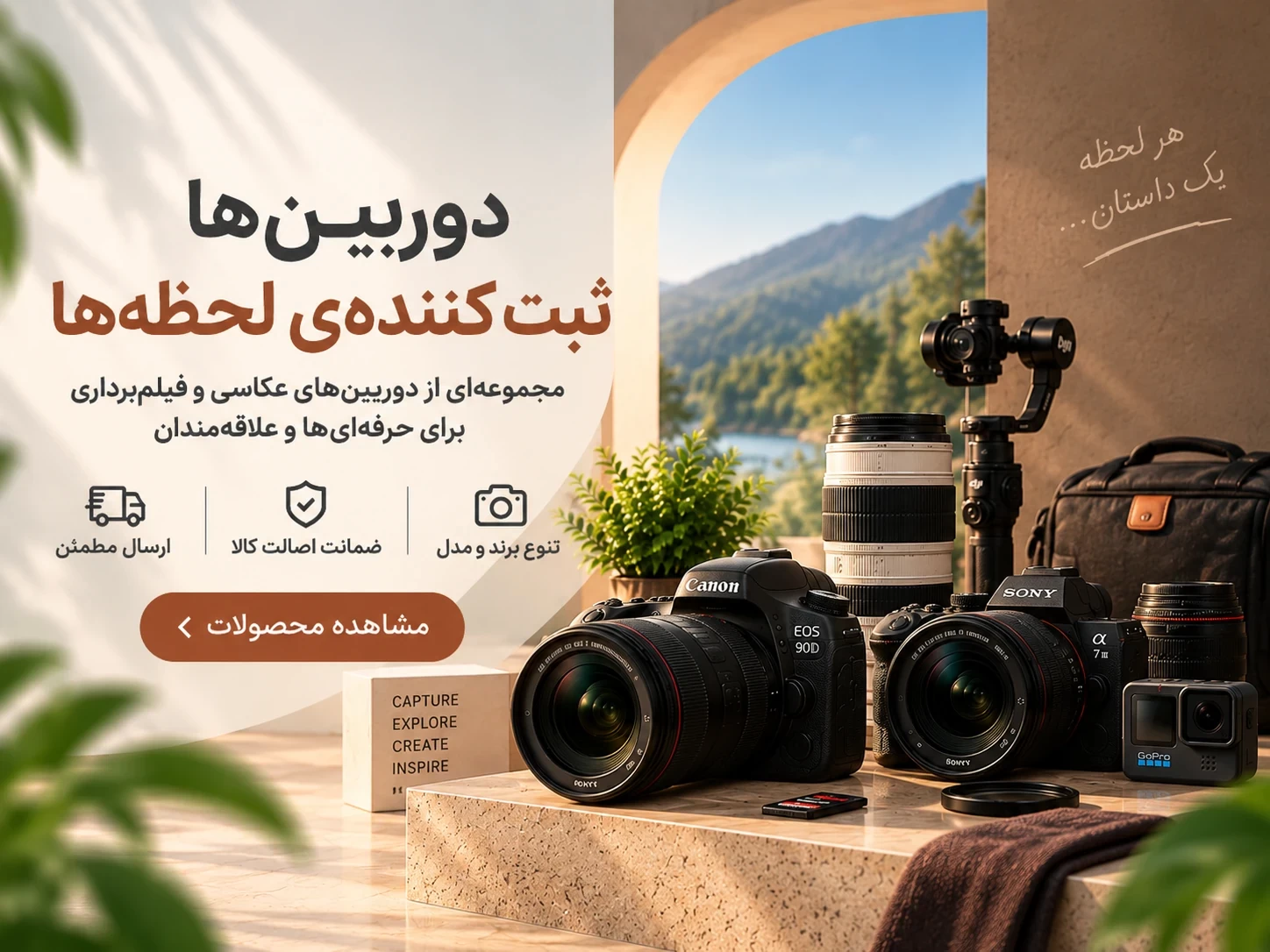 https://www.rishehdar.com/hot-offer/recorder-cameras-of-rishehdar33