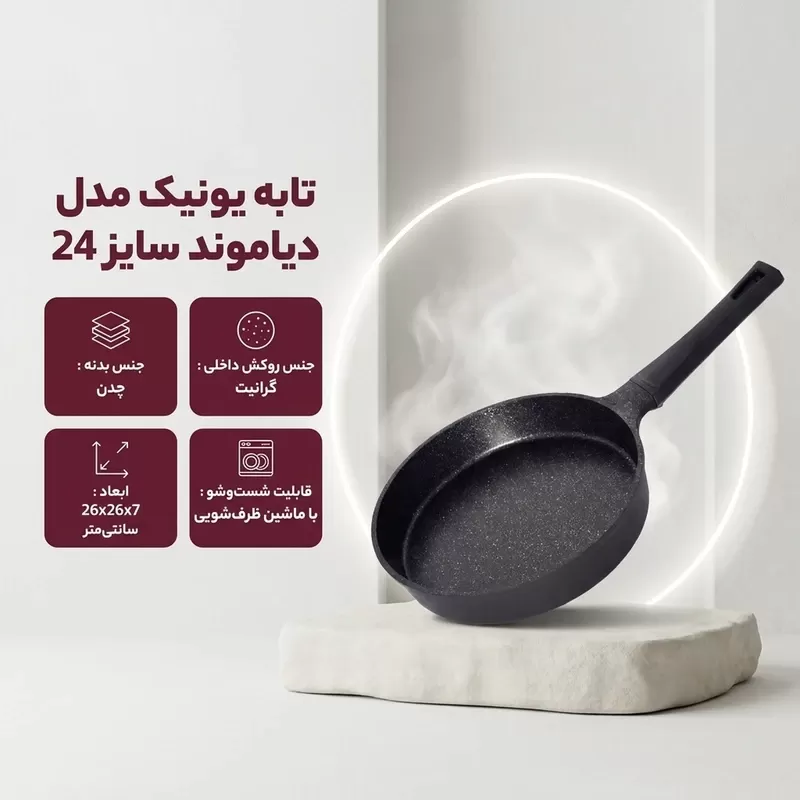 تابه یونیک مدل دیاموند کد8912 سایز24