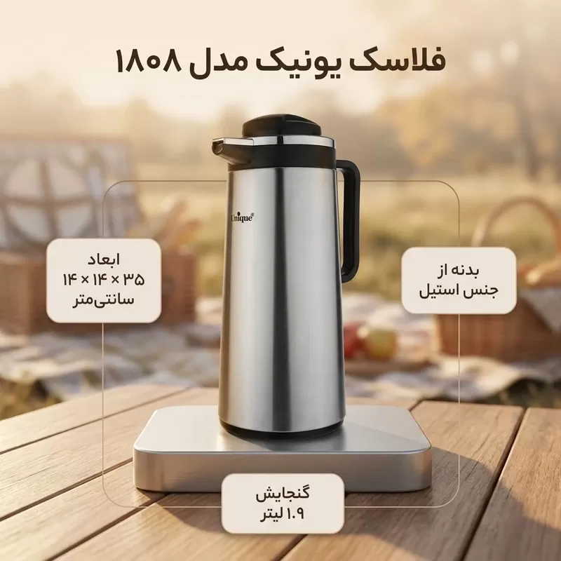فلاسک یونیک کد 1808، ظرفیت 1.9 لیتر