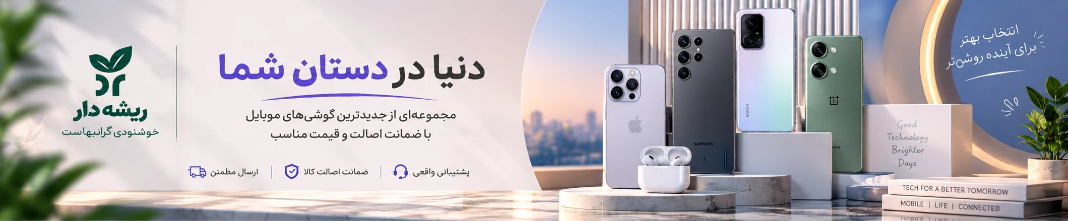 موبایل