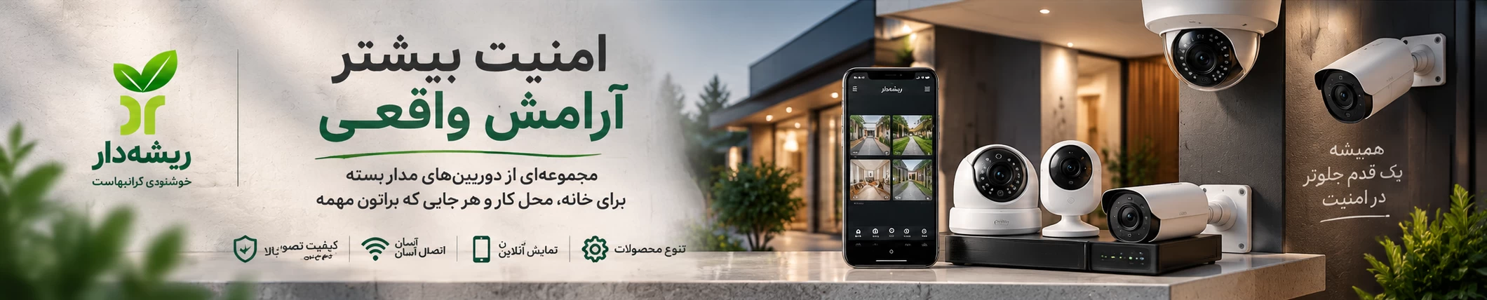 ریشه دار