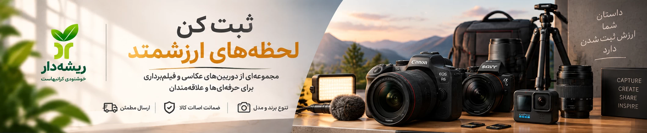 ریشه دار